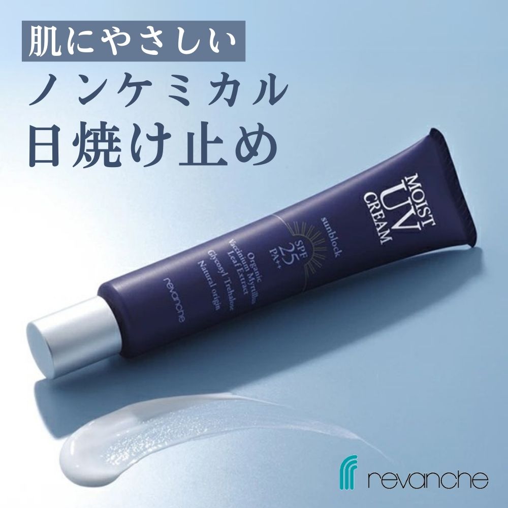 楽天市場】ルバンシュ モイストUVクリーム / ノンケミカル 日焼け