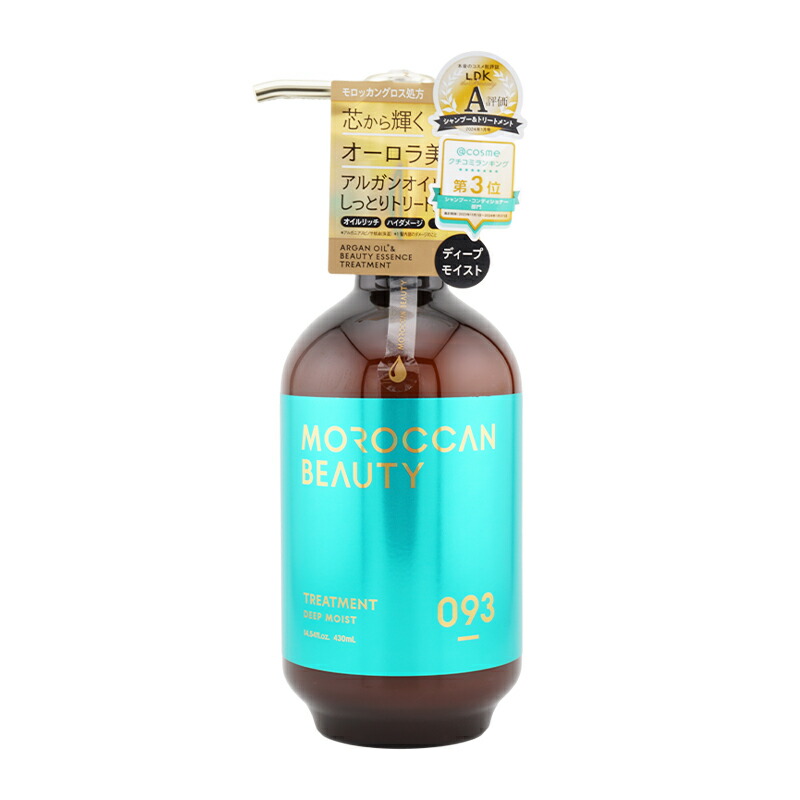 楽天市場】[セット]MOROCCAN BEAUTY モロッカンビューティ ディープ