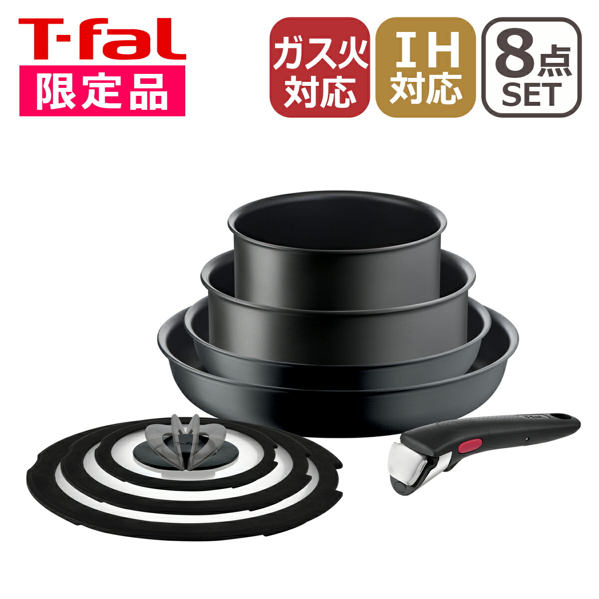 楽天市場】【限定色】ティファール フライパン セット インジニオ