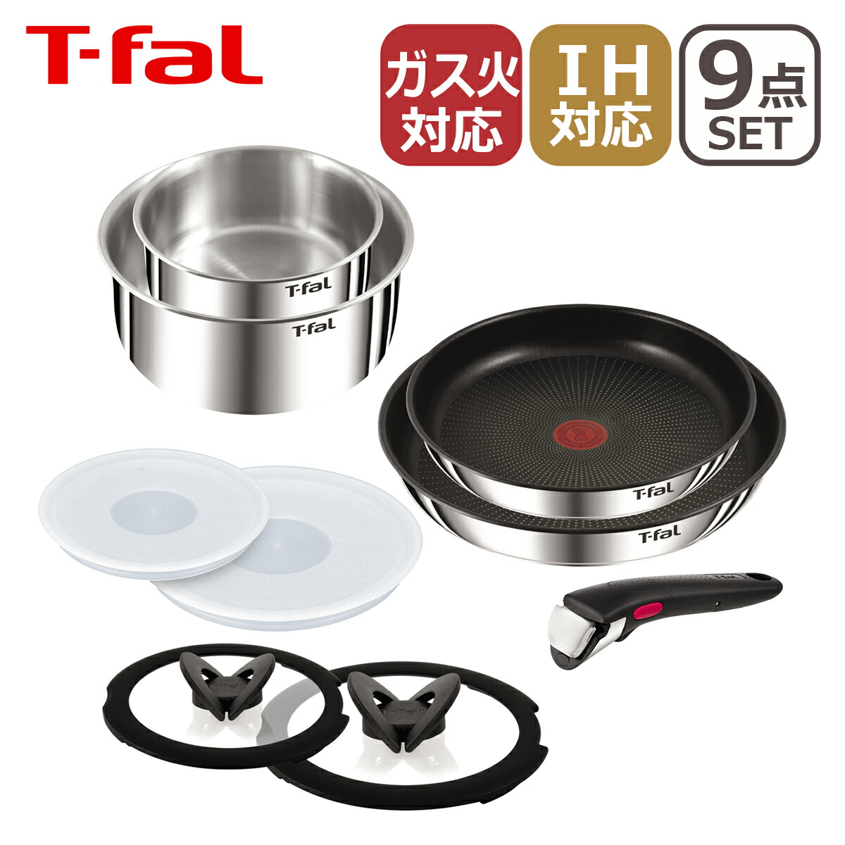 ステンレスエモーションセット9 t-fal」の人気商品一覧 | 安い商品を