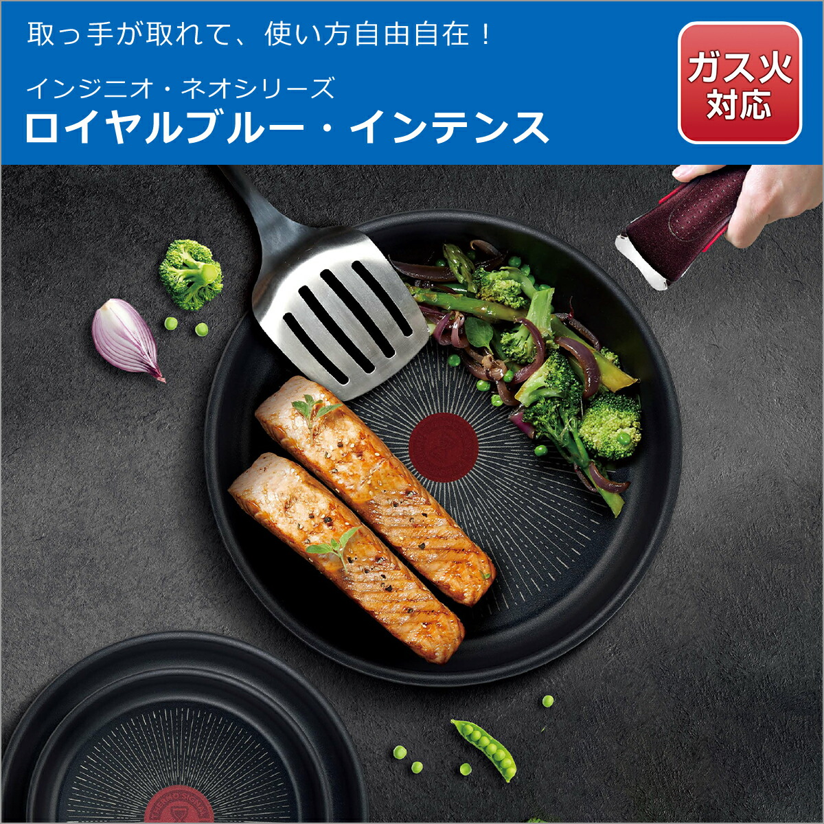 楽天市場】ティファール フライパン セット インジニオ・ネオ ロイヤル