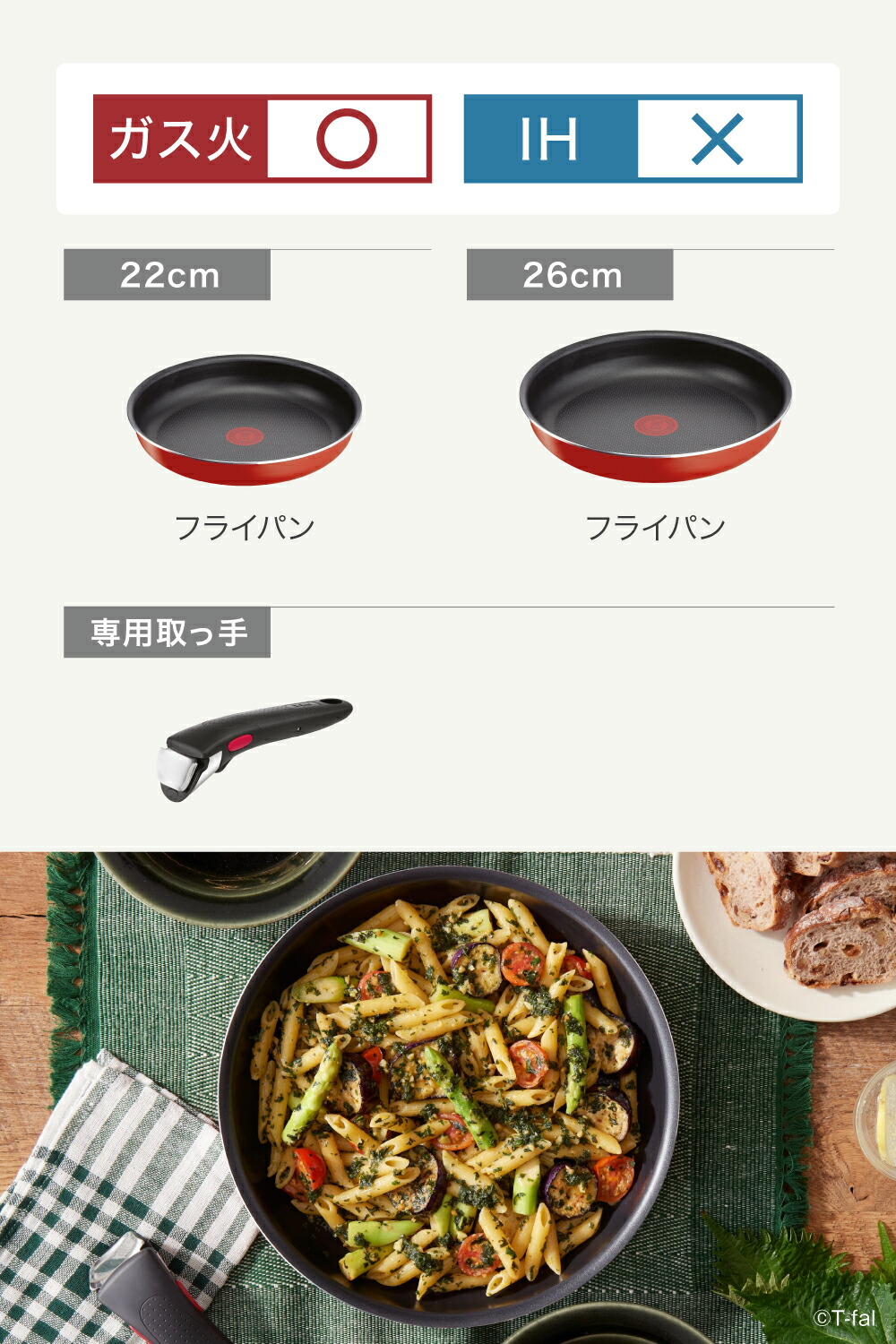 楽天市場】ティファール インジニオ・ネオ パプリカレッド セット3