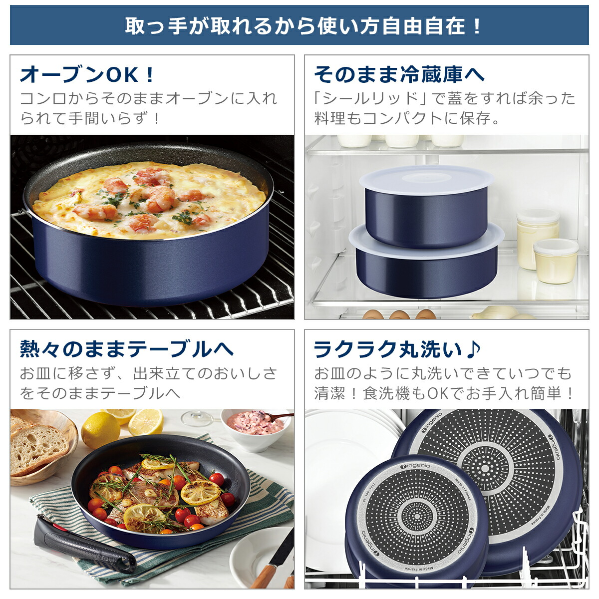 楽天市場】ティファール インジニオ・ネオ フレンチブルー セット6
