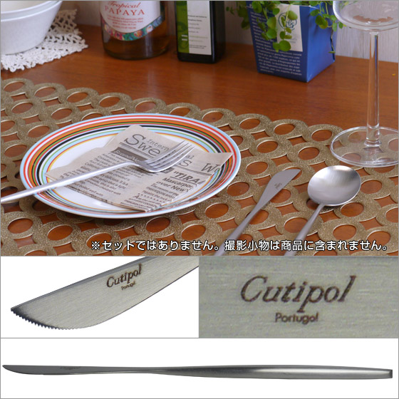 楽天市場】クチポール カトラリー cutipol MOON MATT（ムーンマット