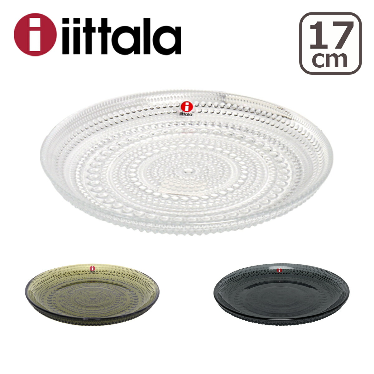 楽天市場】イッタラ iittala カステヘルミ KASTEHELMI プレート 17cm