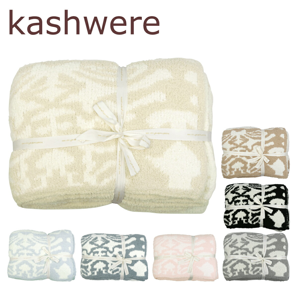 楽天市場】カシウェア ブランケット ダマスク kashwere DAMASK織柄