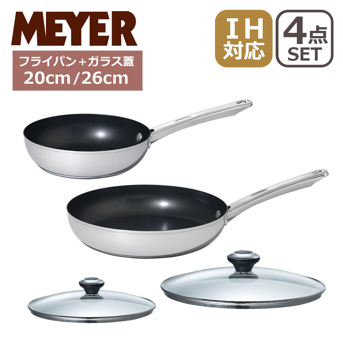 楽天市場】【クーポン4種あり】MEYER マイヤー スターシェフ4 4点
