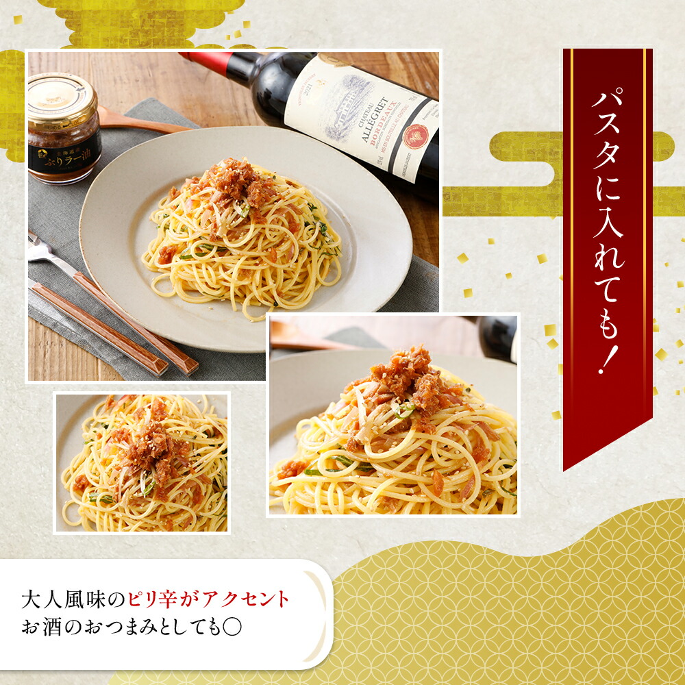 楽天市場】【メーカー公式店】【送料無料】北乃創彩 ぶりラー油 90g×6