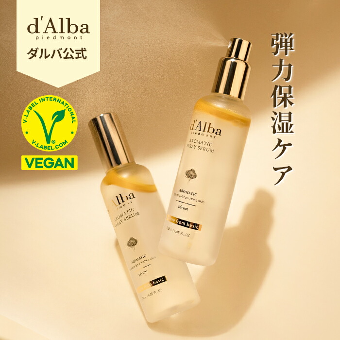 楽天市場】【 d'Alba ( ダルバ ) 公式 】【 ホワイトトリュフ