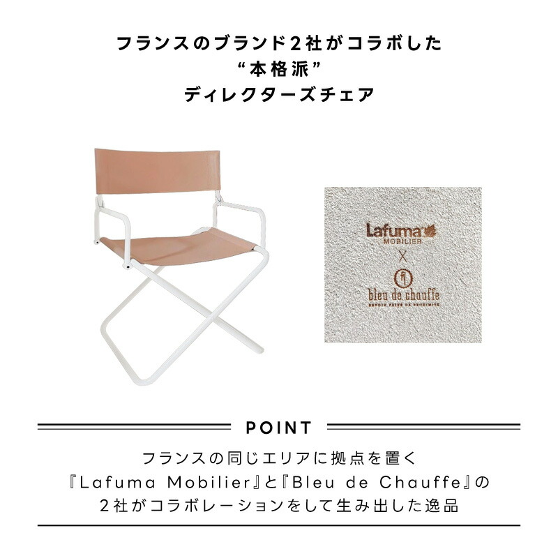 楽天市場】【正規販売店・5年保証】LAFUMA ラフマ らふま チェア