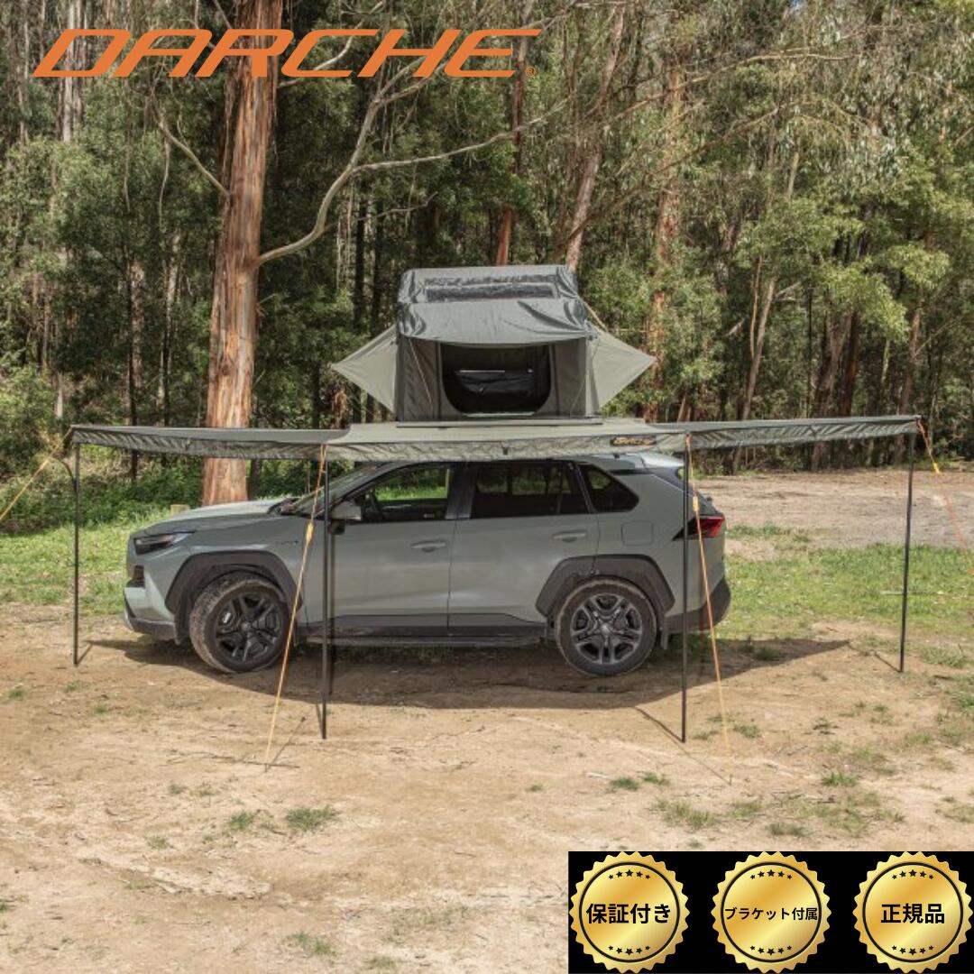 楽天市場】【保証期間3年】ダーチ DARCHE ECO ECLIPSE 180 AWNING