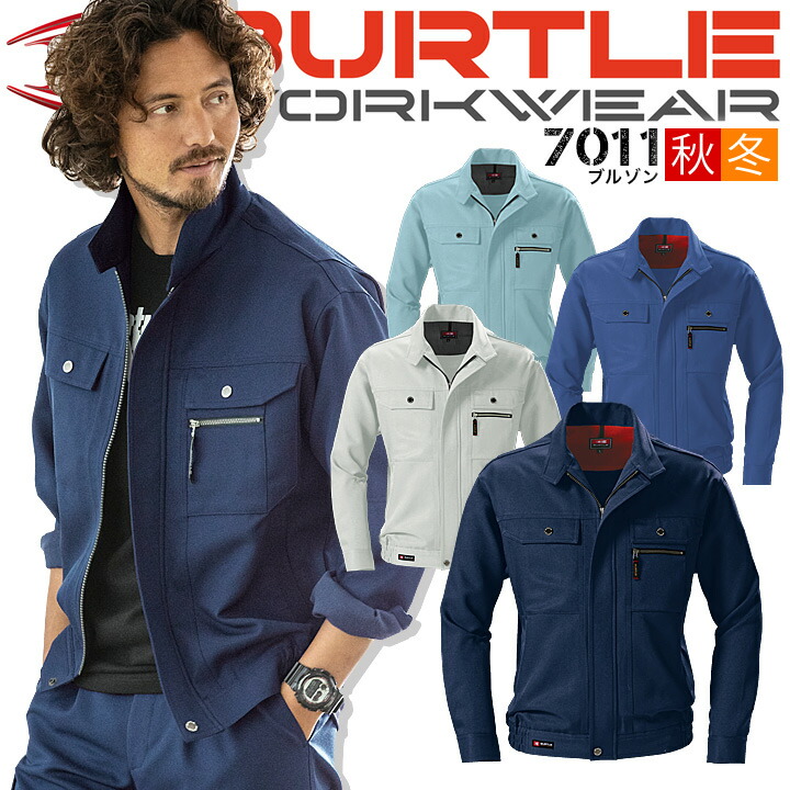楽天市場】【全品5%OFFクーポン☆8h限定2/22】バートル 7011 長袖