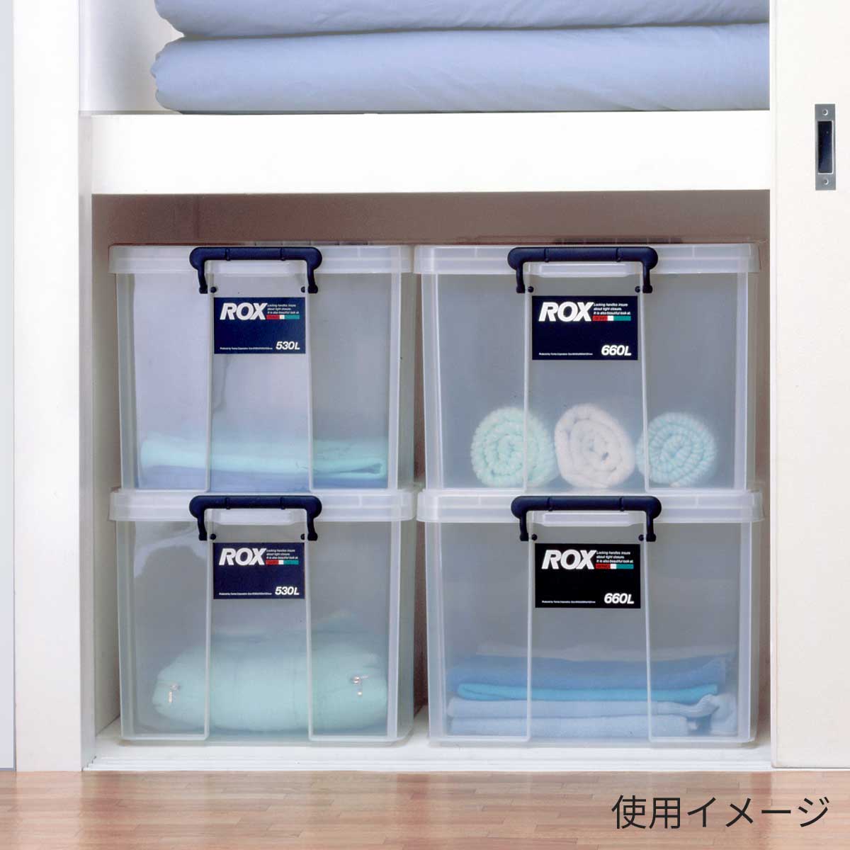 楽天市場】4個セット 収納ケース ロックス530 L 奥行53×高さ32 天馬