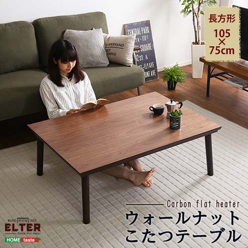 こたつ ウォールナット テーブル 長方形105」の人気商品一覧 | 安い