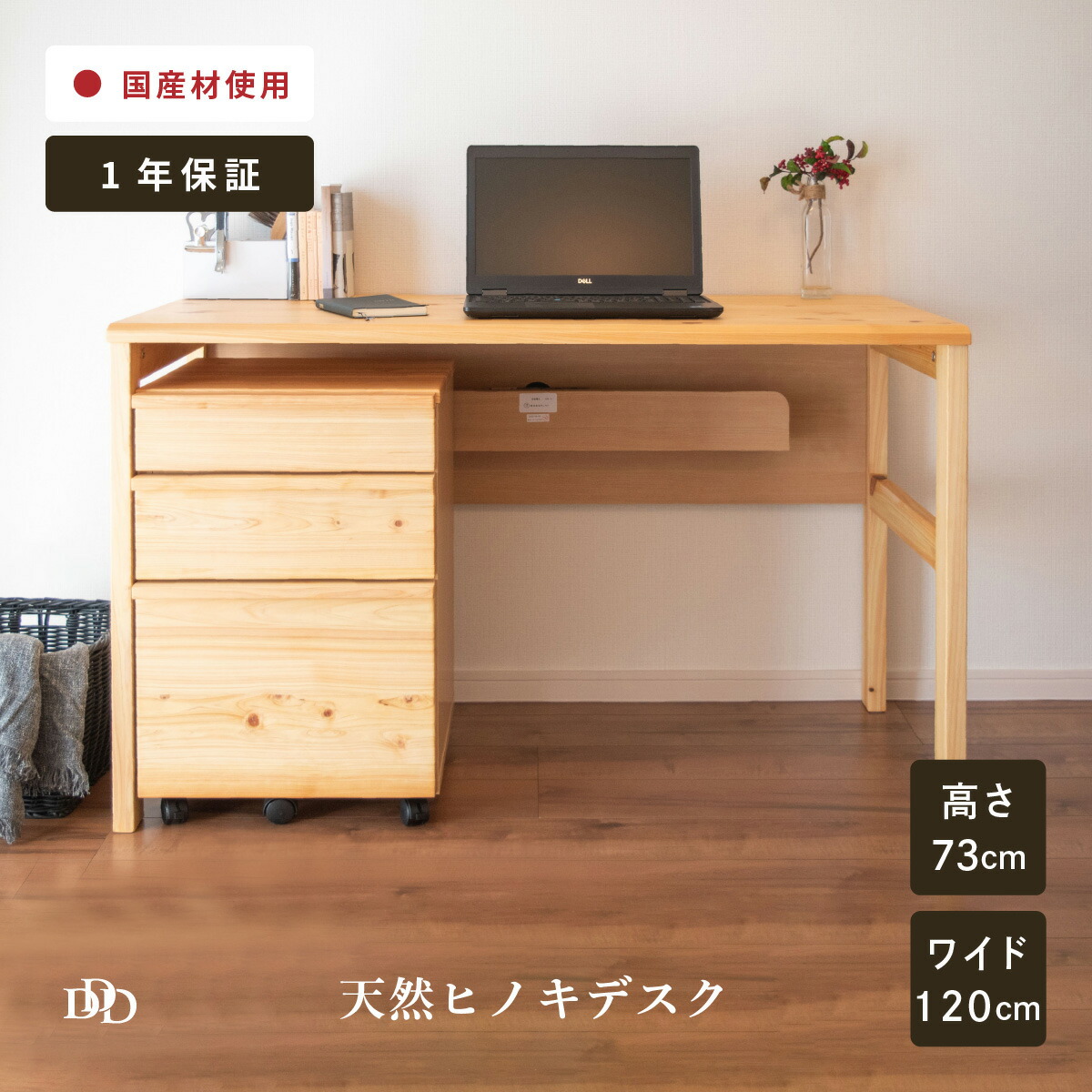 楽天市場】【P5倍&5%OFF! 2/25限定】 学習机 デスク ひのき パソコン
