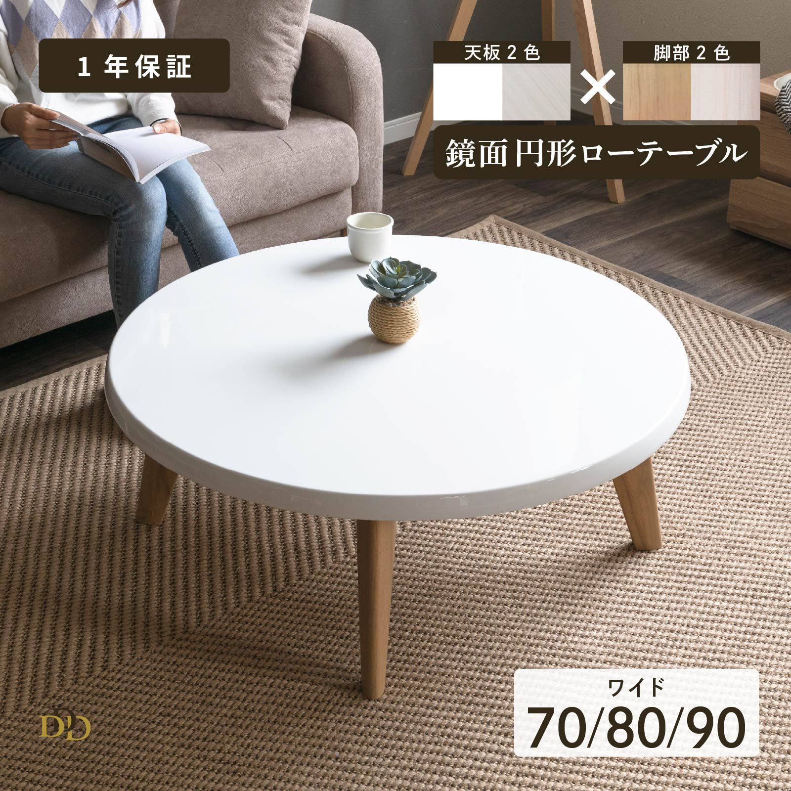 楽天市場】ローテーブル 白 一人暮らし 幅 70 80 90 cm 丸 北欧