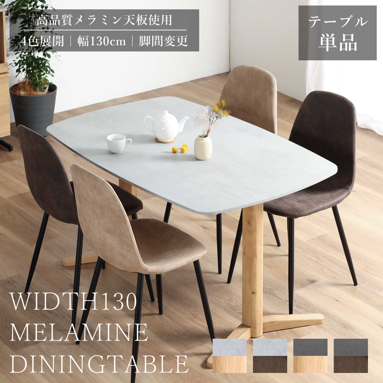 楽天市場】【P5倍&5%OFF! 2/25限定】 ダイニングテーブル 4人掛け