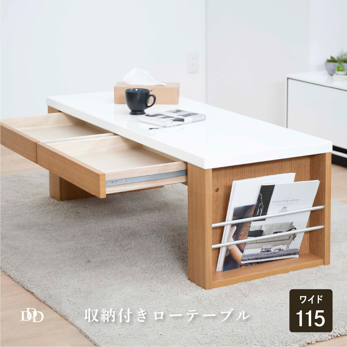 楽天市場】【P5倍&5%OFF! 2/25限定】 ローテーブル 収納付き 引き出し
