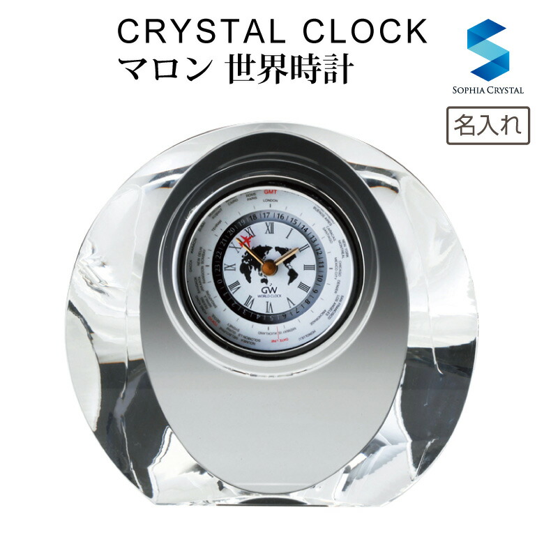 世界時計 置時計」の人気商品一覧 | 安い商品を通販サイトから探す