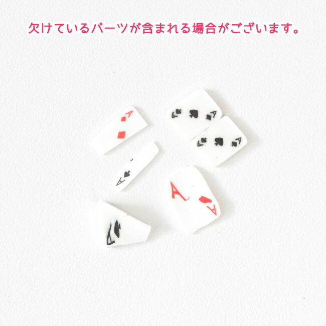楽天市場】【封入 パーツ】 10g トランプ モチーフ スライスパーツ