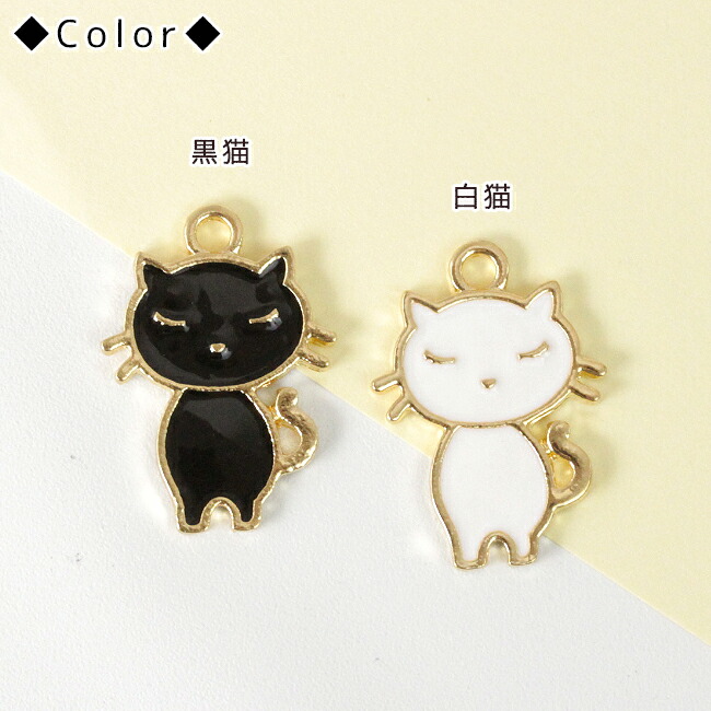 楽天市場】【チャーム】 10個 目つぶり猫 カラーチャーム (全2色