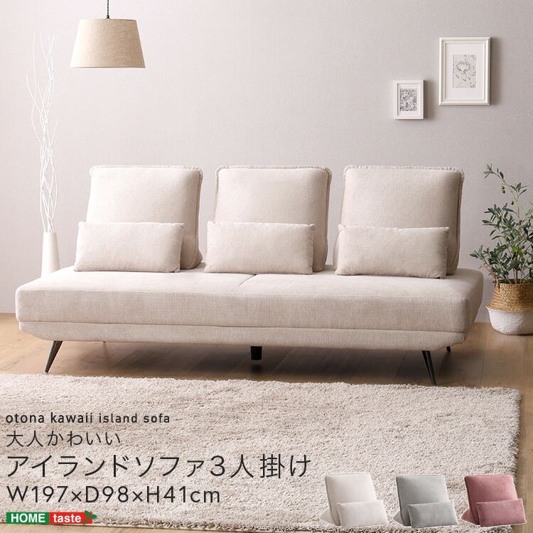 楽天市場】リーン ロゼ ソファー（サイズ（ソファ）3 ～ 3.5人掛け