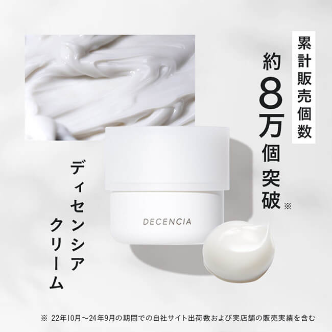 楽天市場】【公式店】ディセンシア クリーム 本品 リフィル 敏感肌用