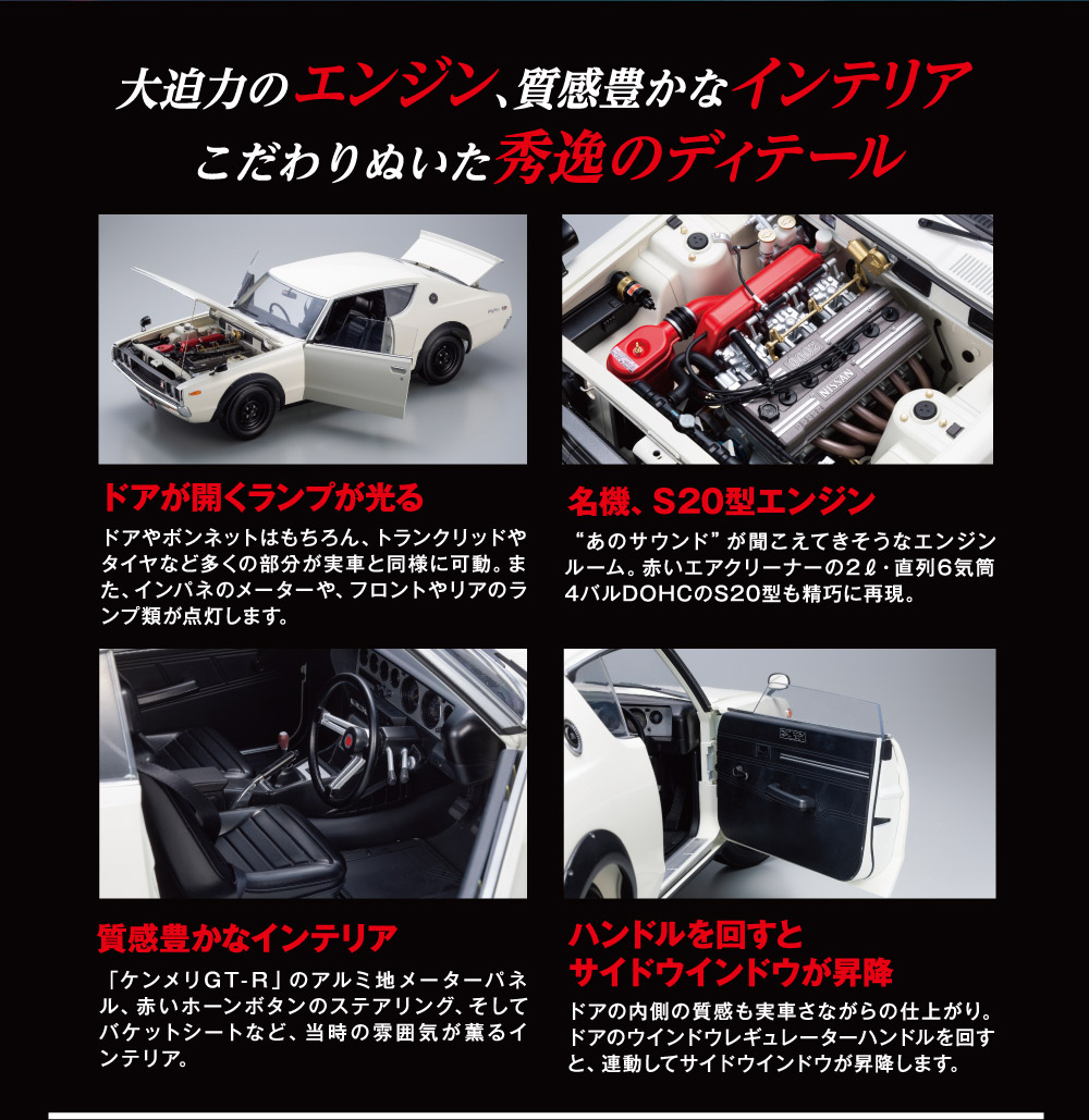 楽天市場】【デアゴスティーニ公式ストア】ニッサン スカイライン