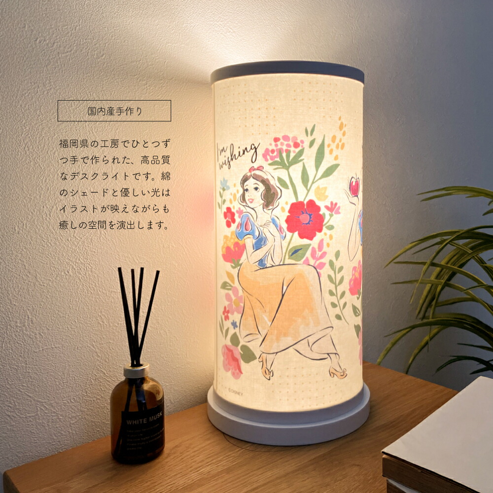 楽天市場】デスクライト 白雪姫 | 完成品 snowwhite ディズニー
