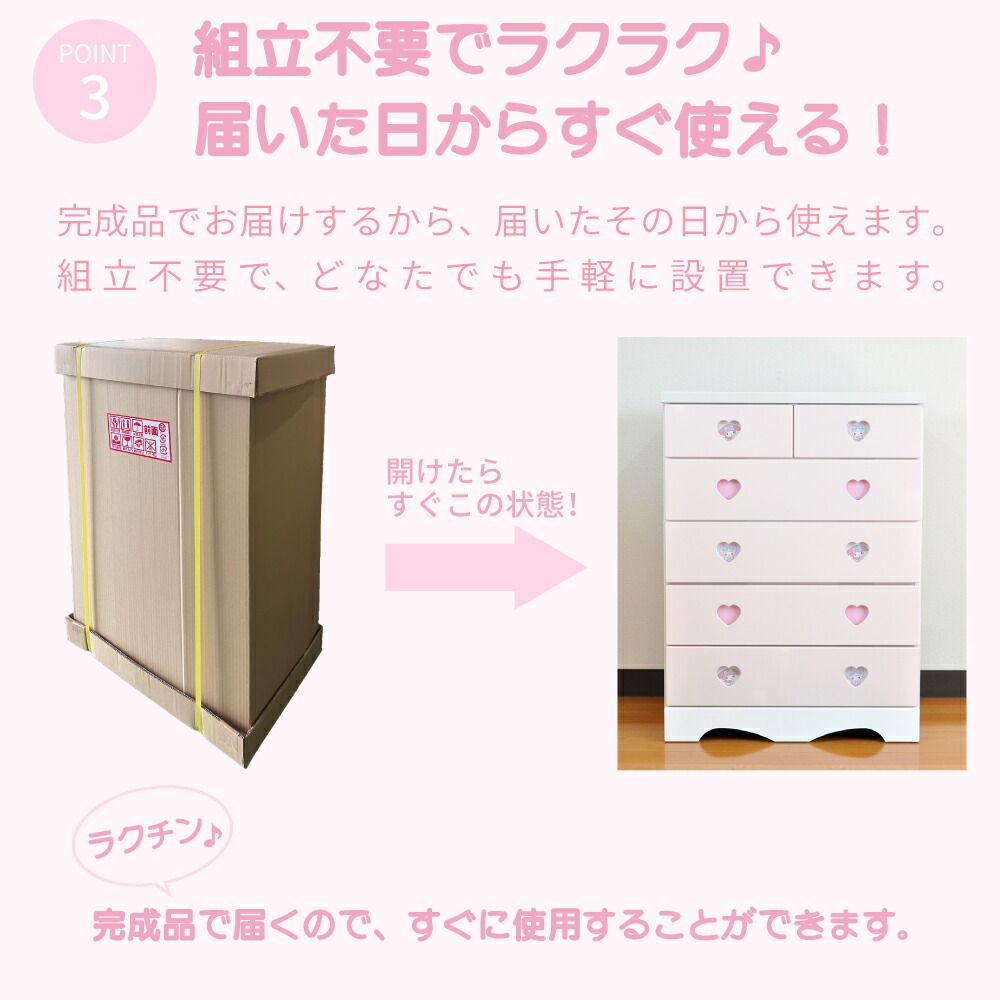 楽天市場】キャラクターチェスト マイメロディ | マイメロ チェスト