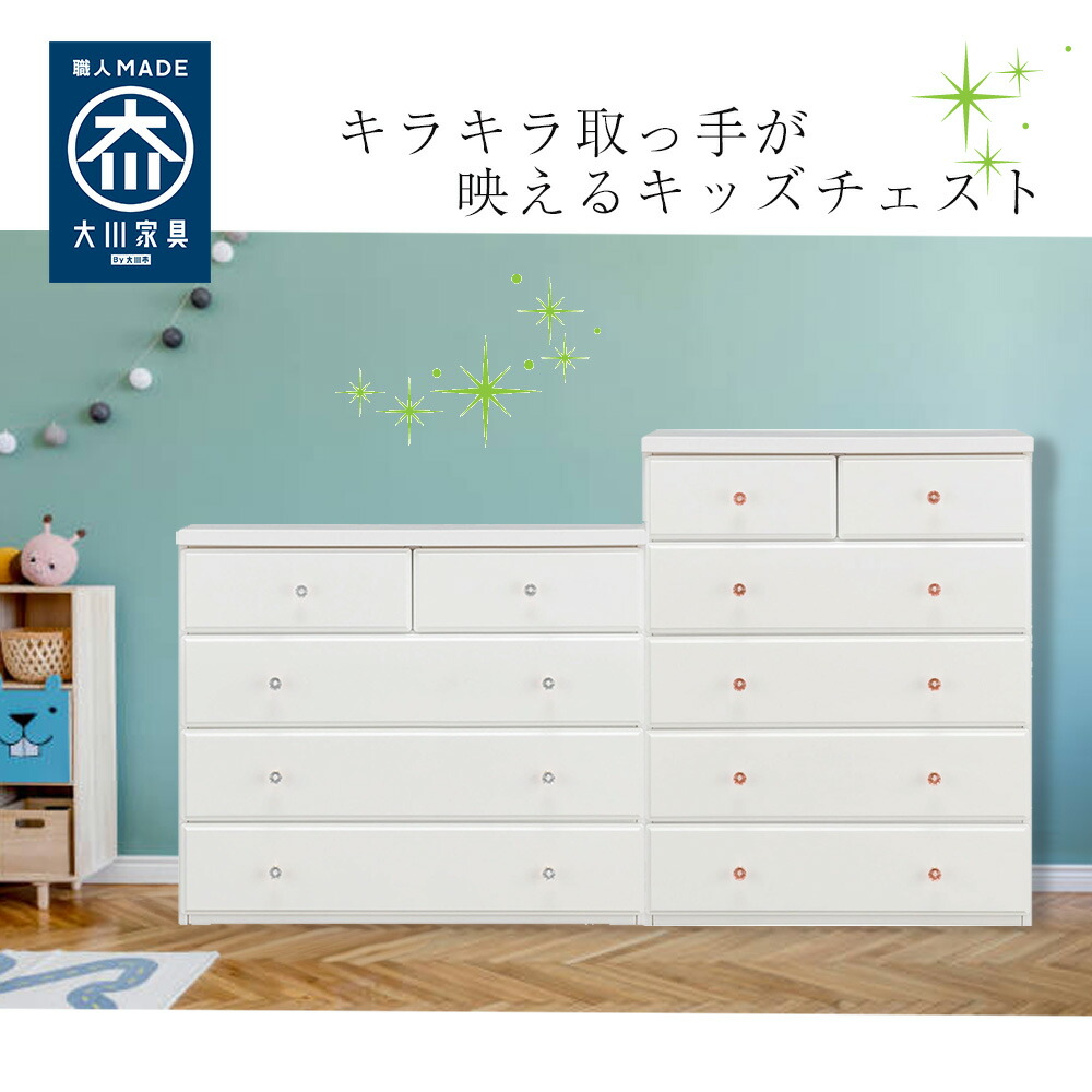 楽天市場】ピンキー | 姫系 タンス可愛い 完成品 大容量 キッズ
