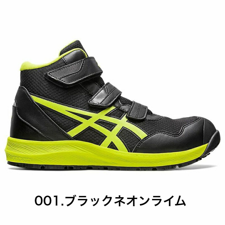 楽天市場】アシックス【asics】 1273A076WINJOB CP216安全靴