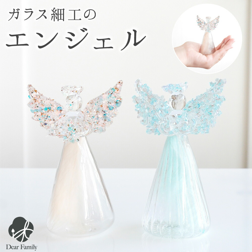 楽天市場】お供え 置物 天使 ガラス エンジェル オブジェ ミニ