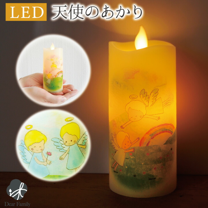 楽天市場】仏具 LED キャンドル 天使のあかり 虹空 電池式 コードレス