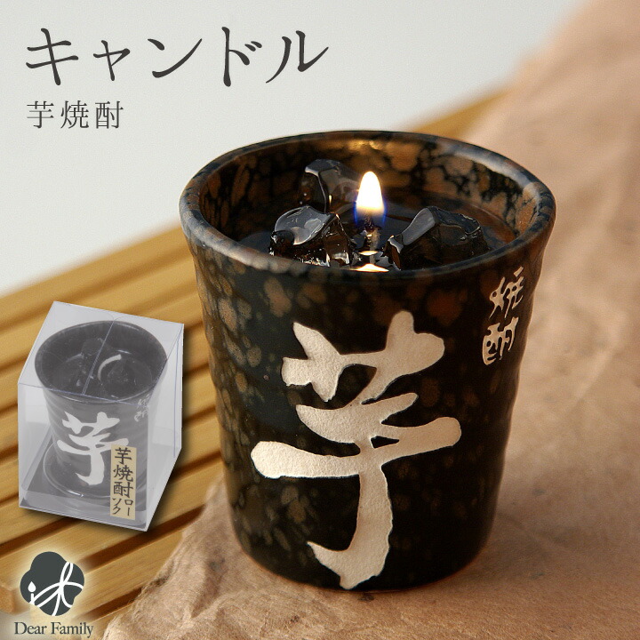 楽天市場】芋焼酎 ろうそく キャンドル 故人の好物シリーズ 仏具 手元