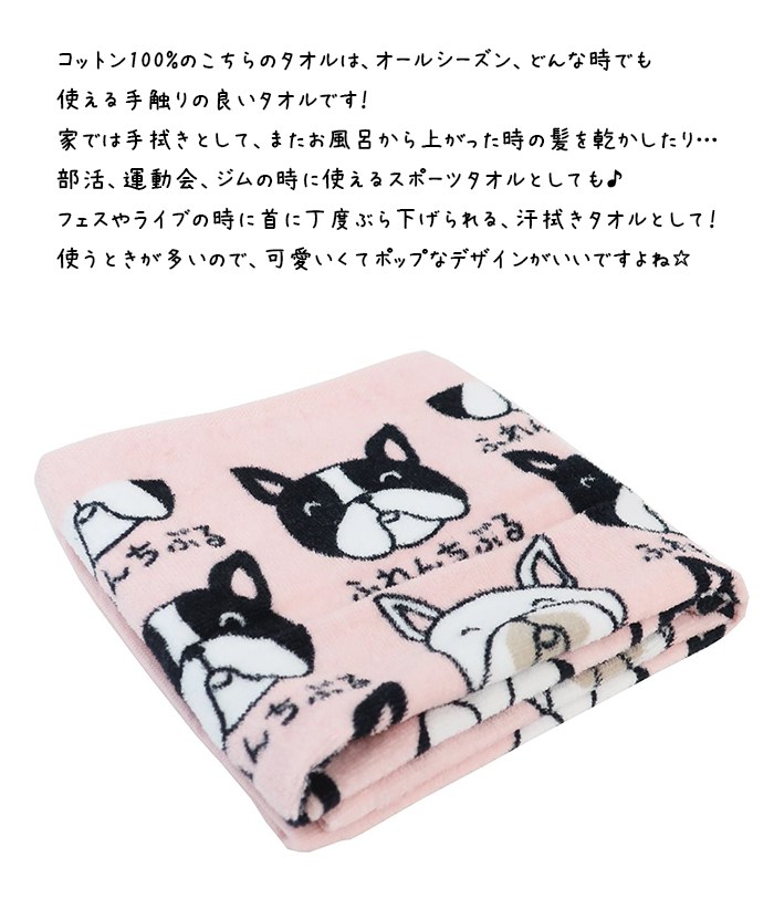 楽天市場】送料無料 おえかきさん コットン100% フェイスタオル ふれん