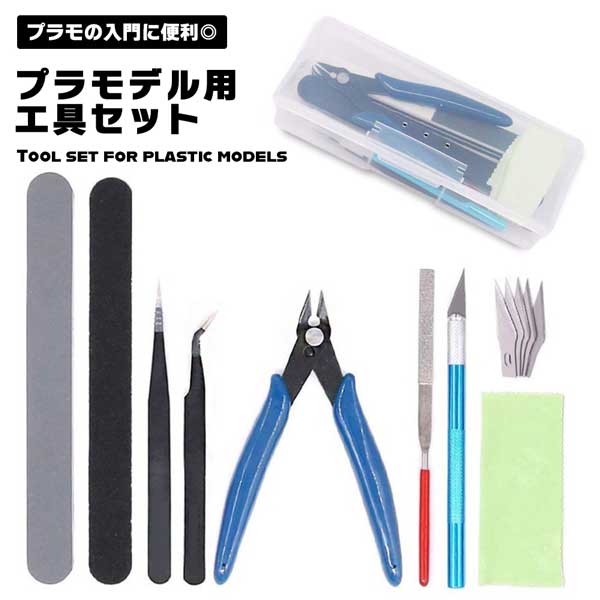 楽天市場】プラモデル 工具セット 入門用ツールセット 初心者 ニッパー