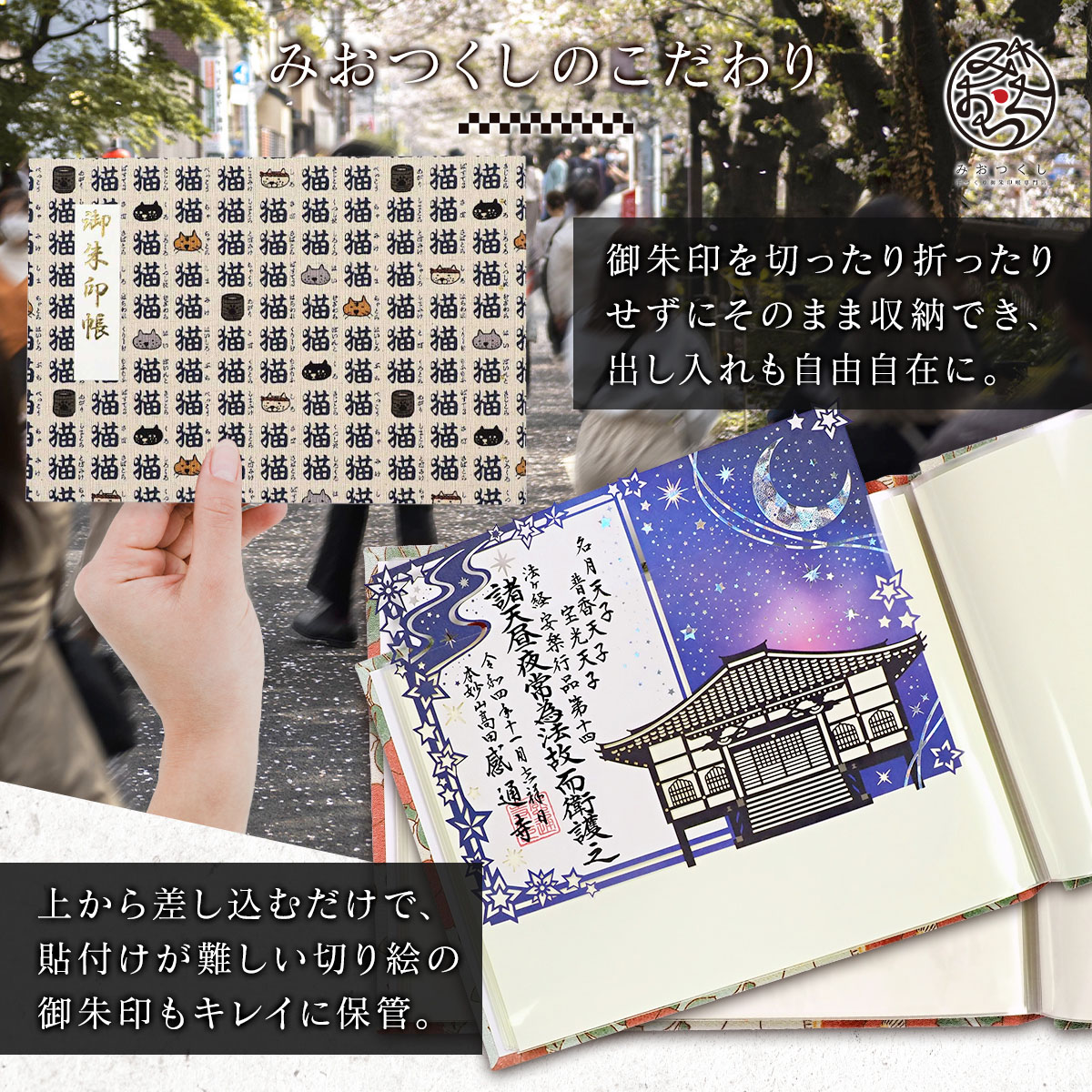 楽天市場】御朱印ホルダー見開きサイズ 遊 ねこ まいり 折らない 名