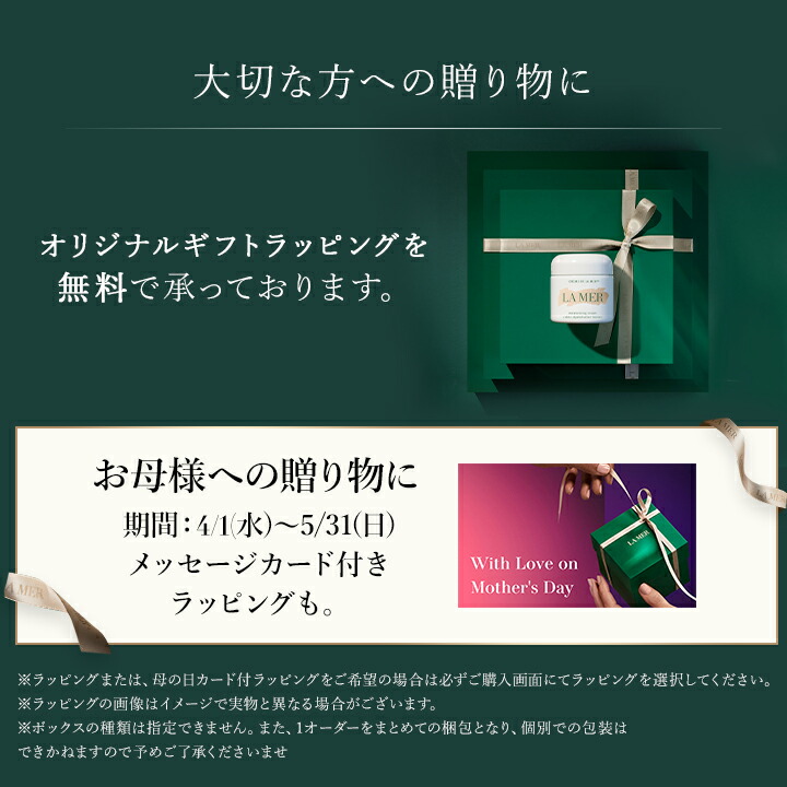 楽天市場】【送料無料】ラ・メール ザ・ファーミング マスク（50mL