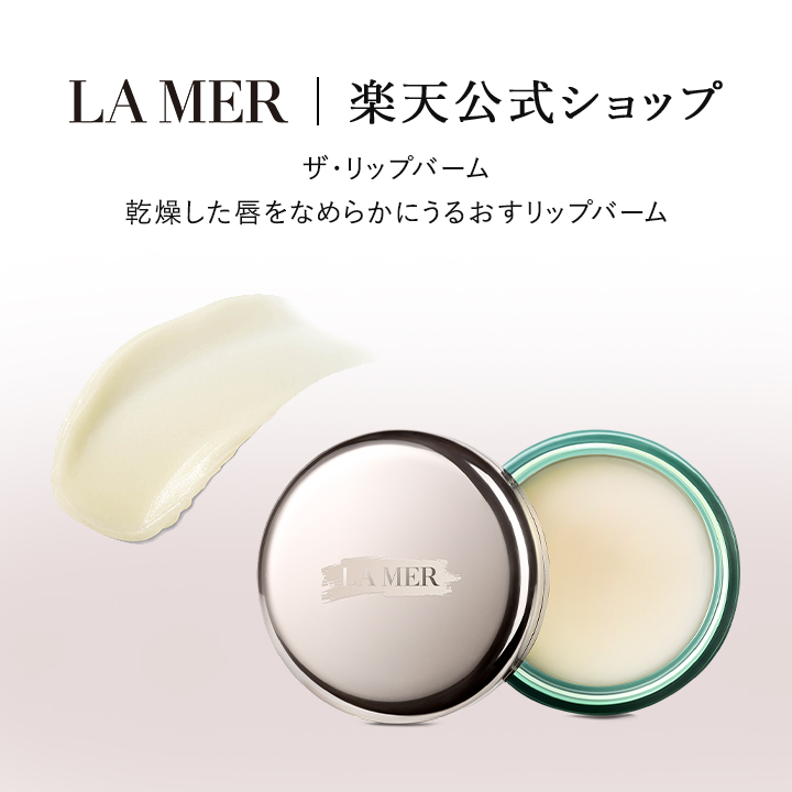 楽天市場】【送料無料】ラ・メール ザ・RG セラム（30mL）【ラ・メール