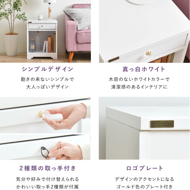 楽天市場】幅40cm サイドテーブル ナイトテーブル 引き出し付き 白