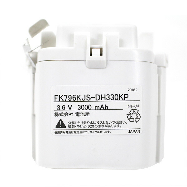 楽天市場】FK796KJ 相当品(同等品) ※電池屋製 3.6V3000mAh ＜年度