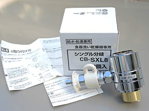 楽天市場】CB-SXL8 分岐水栓 INAX 用 ( イナックス 用) LIXI L用