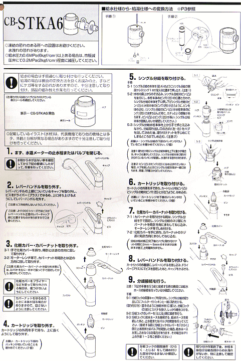 楽天市場】【純正品・新品】パナソニック食器洗い乾燥機アルカリ整水器