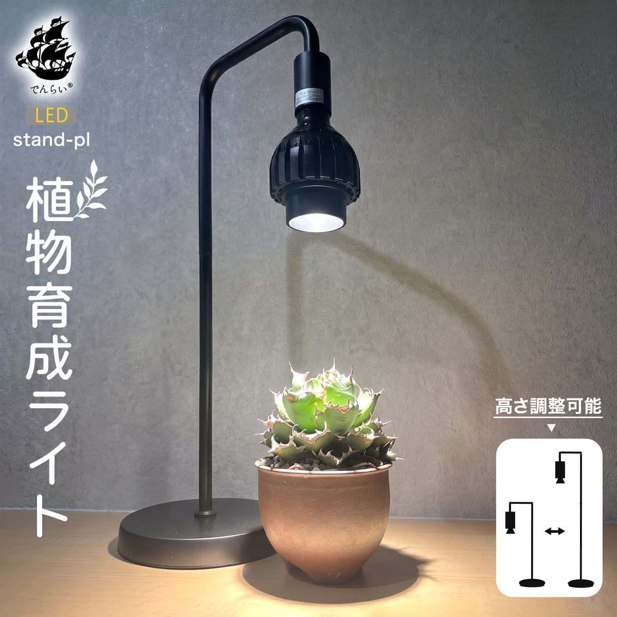 楽天市場】植物育成ライト スタンド 植物ライト 明るい 日照不足