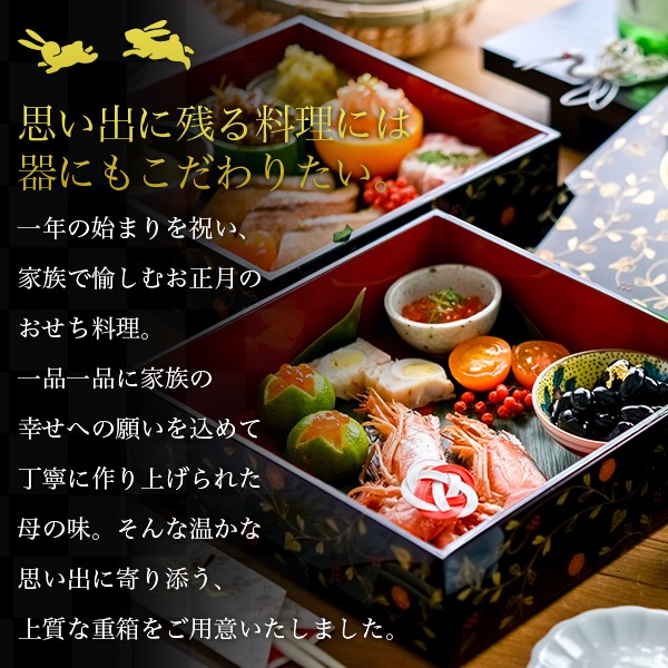 楽天市場】【5%OFFクーポン 2/23 10時-24時】重箱 3段 うさぎ唐草 黒内