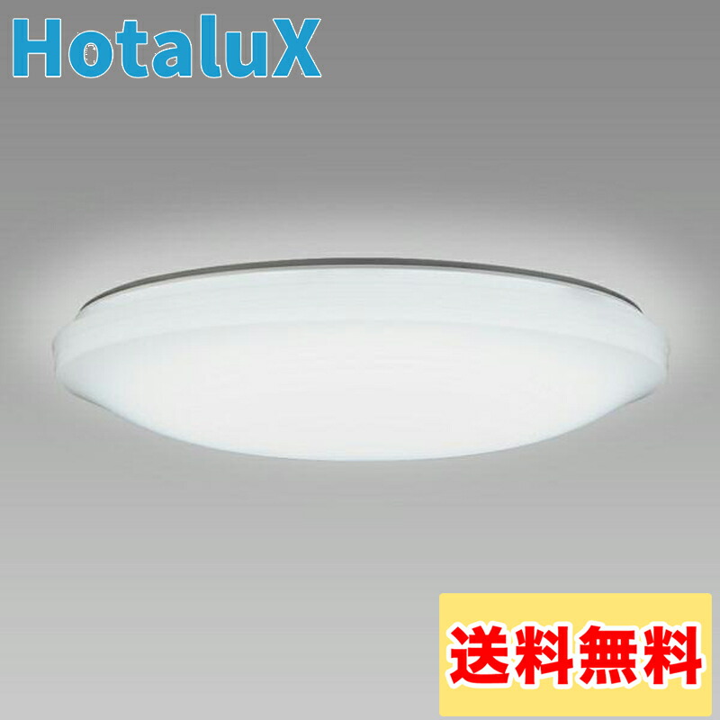楽天市場】ホタルクス(NEC) LEDシーリングライト ～18畳用 調光タイプ