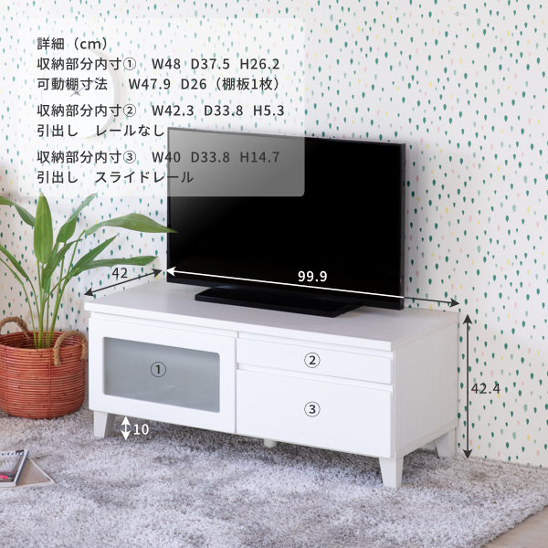 楽天市場】テレビ台 白 ローボード おしゃれ テレビボード TVボード