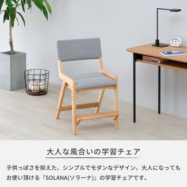 楽天市場】【期間限定3000円引き】学習椅子 高校生 キッズチェア