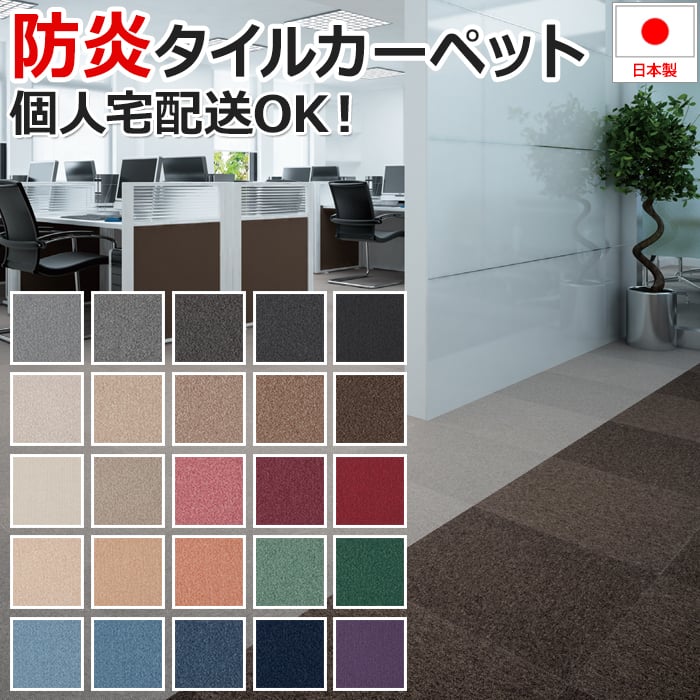 楽天市場】タイルカーペット PX3000 スミノエ 50×50 20枚 カーペット